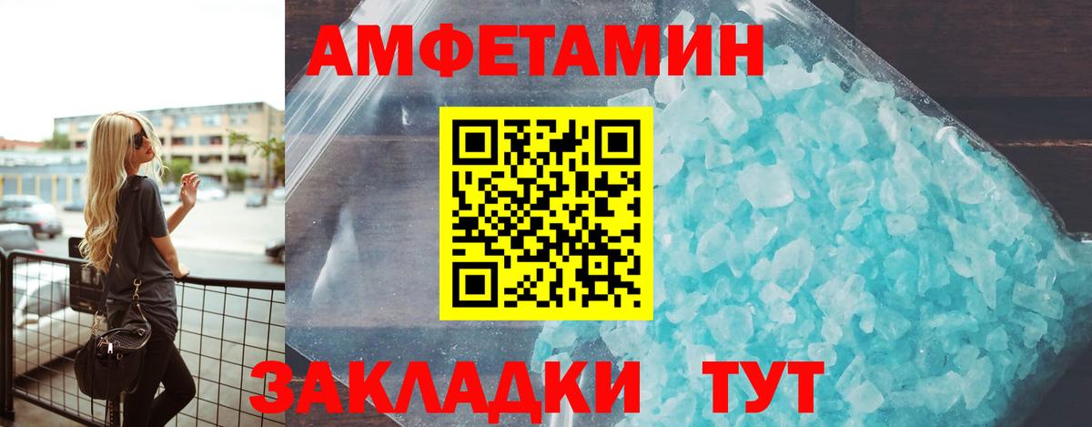 АМФЕТАМИН 97% Салават