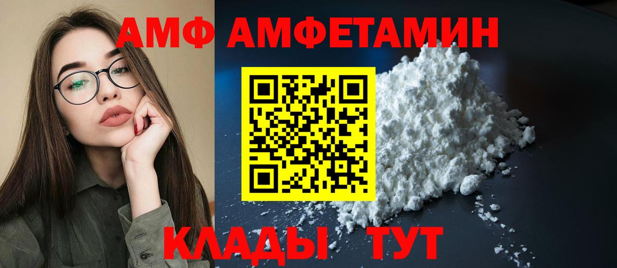 АМФ Premium  Вход с VPN  АМФ  Салават 