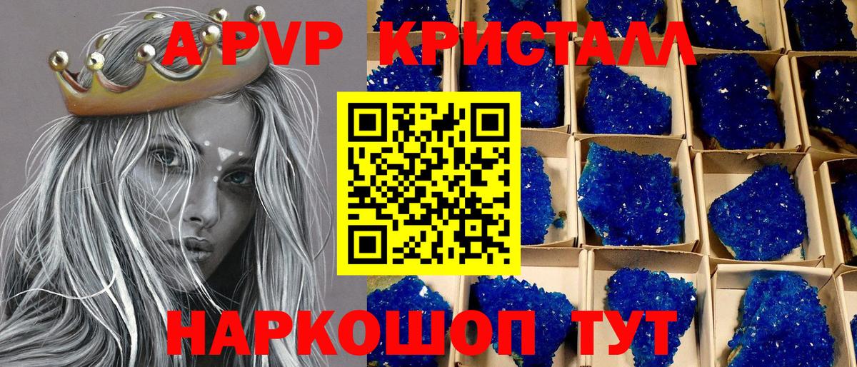 Салават  APVP  A PVP СК  Альфа ПВП Соль  Вход с VPN  А ПВП СК КРИС 