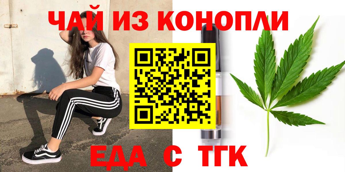 Печенье с ТГК конопля Салават