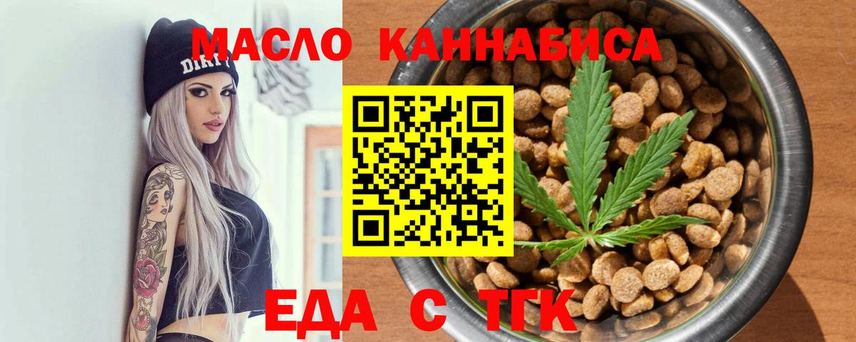 Cannafood конопля  Вход с VPN  Салават 