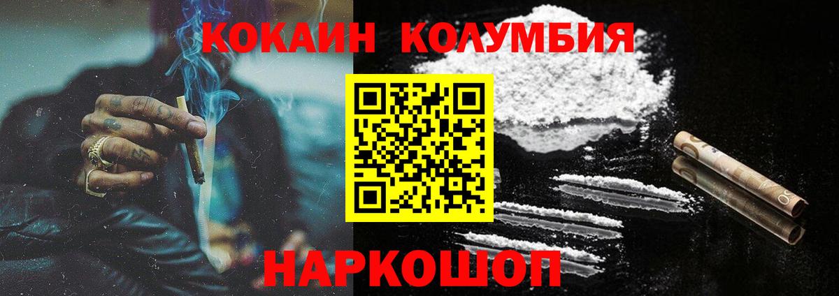 Cocaine Columbia  Вход с VPN  Салават  Cocaine VHQ 