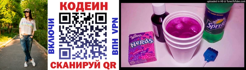 мега ONION  Салават  Кодеин Purple Drank 