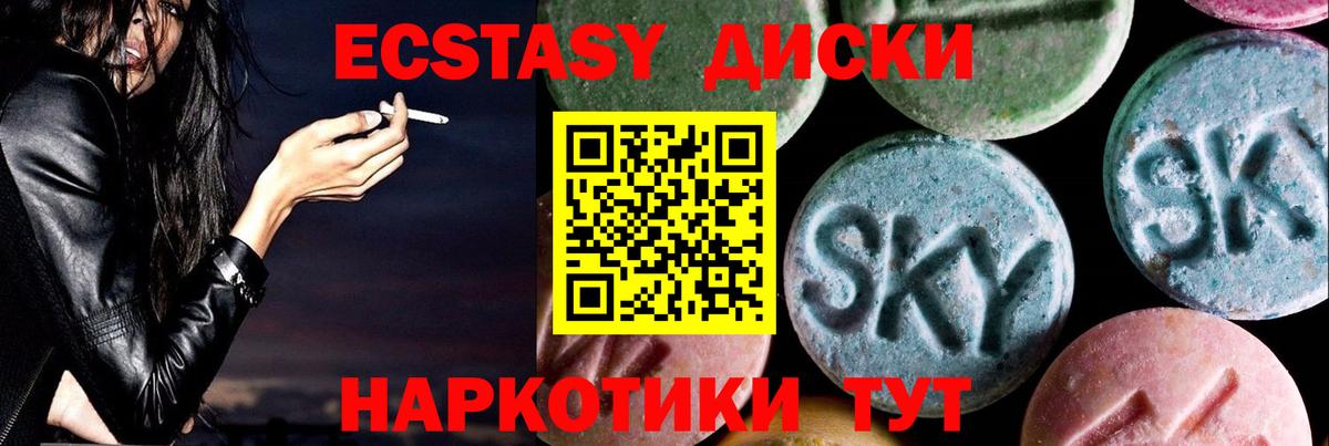 Экстази 250 мг Салават