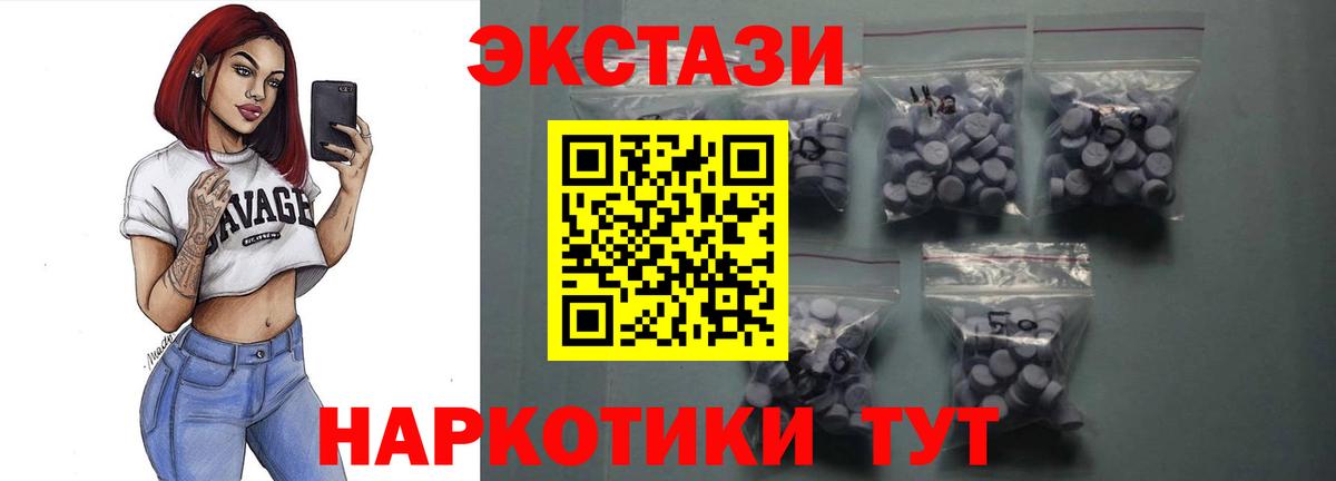Ecstasy ешки  ЭКСТАЗИ диски  Салават  Вход с VPN 
