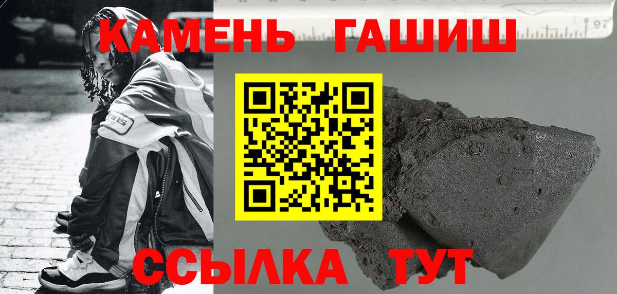 Салават  ГАШ хэш  даркнет сайт  ГАШ гашик  Вход с VPN 