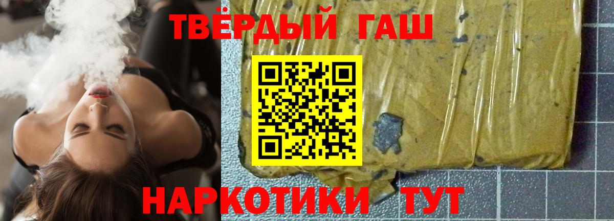 Гашиш Cannabis Салават