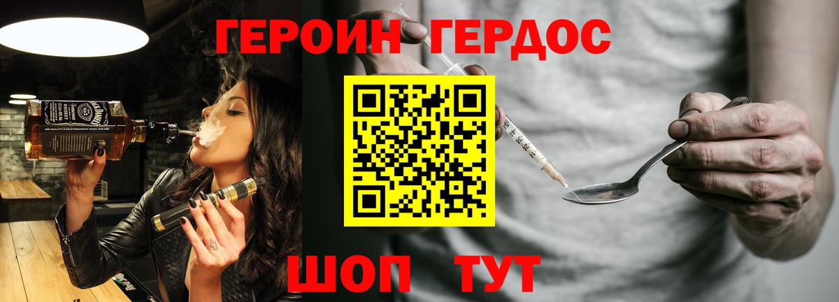 Героин белый Салават