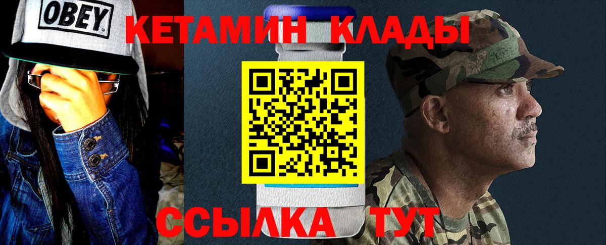 КЕТАМИН ketamine  Вход с VPN  Кетамин ketamine  Салават 