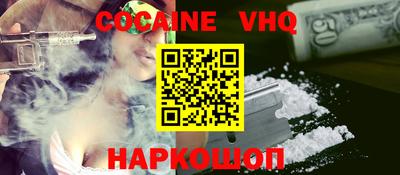 кокаин премиум Владимир