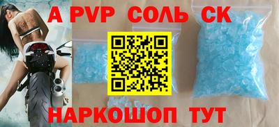 альфа пвп VHQ Владикавказ
