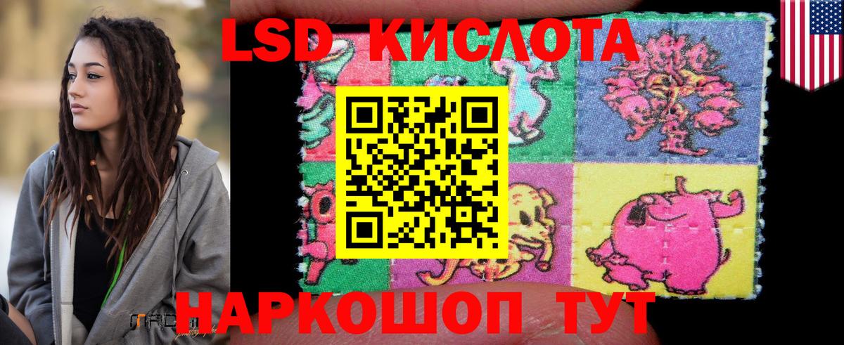 LSD-25 экстази ecstasy Салават