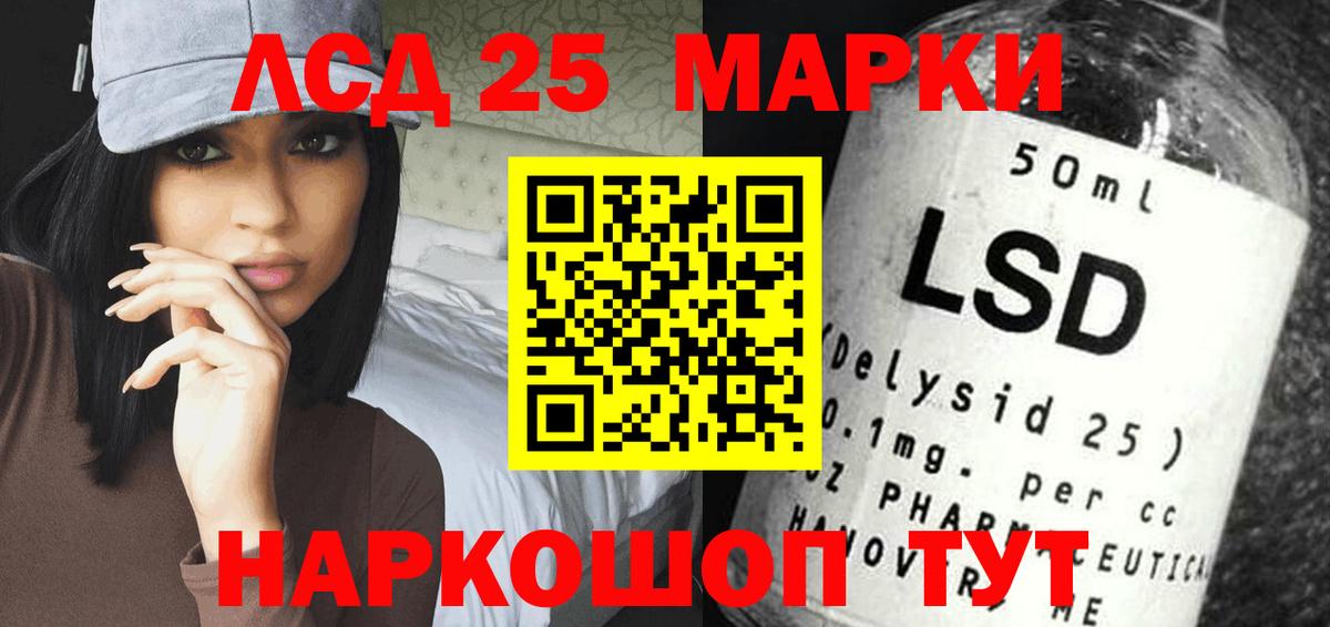 LSD-25 экстази кислота  Вход с VPN  Лсд 25 экстази кислота  Салават 