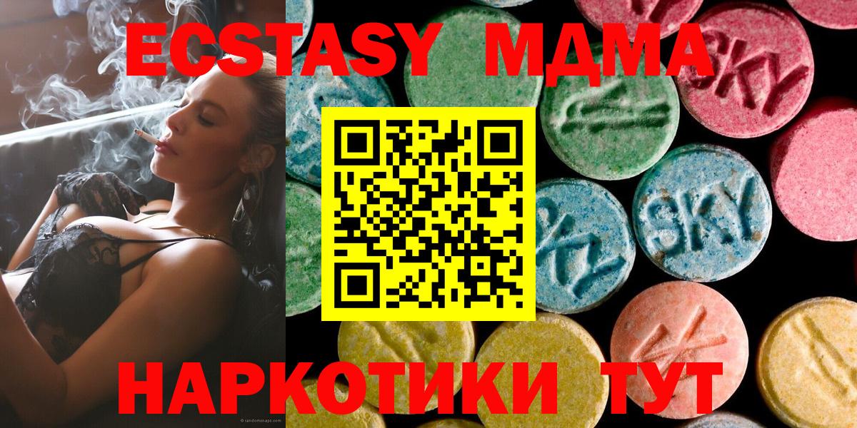MDMA молли Салават