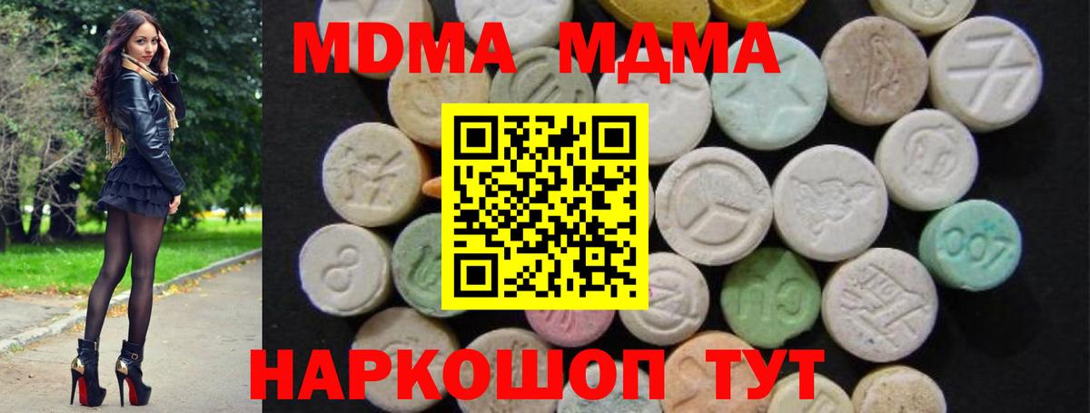 МДМА crystal  МДМА кристаллы  Вход с VPN  Салават 
