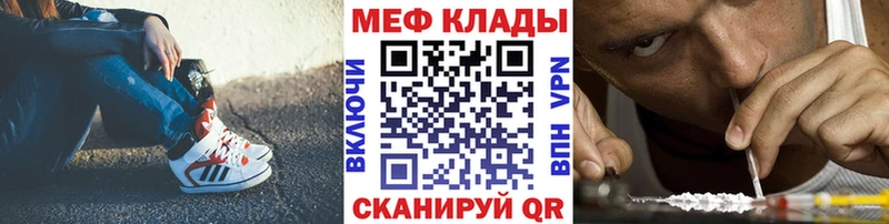 МЕФ мяу мяу  магазин продажи наркотиков  Салават 
