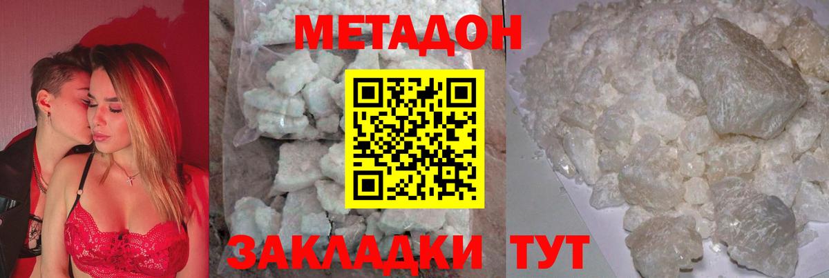 Метадон VHQ Салават