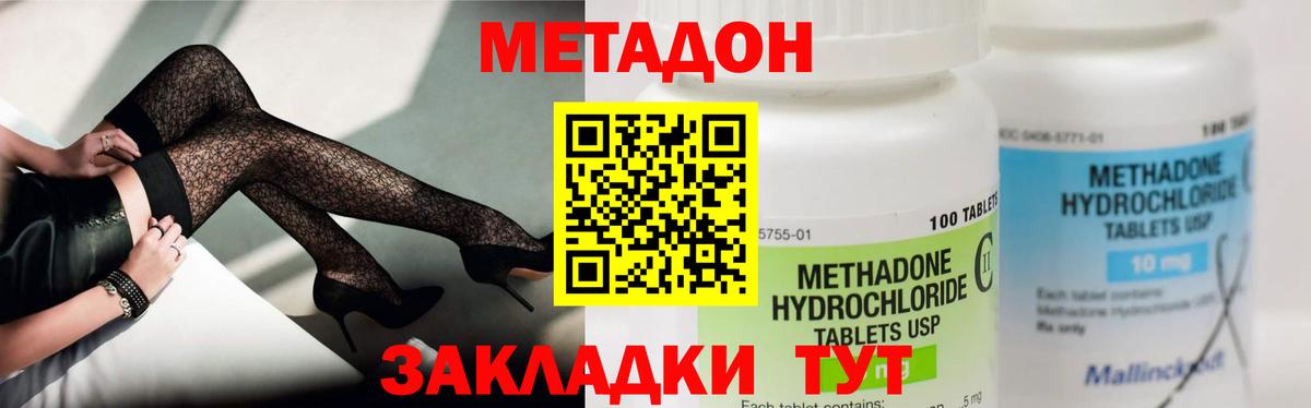 МЕТАДОН белоснежный  Вход с VPN  Салават 