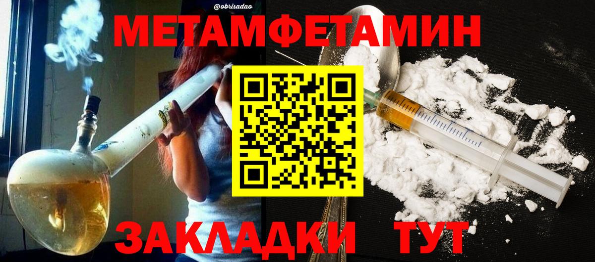 Первитин мет Салават