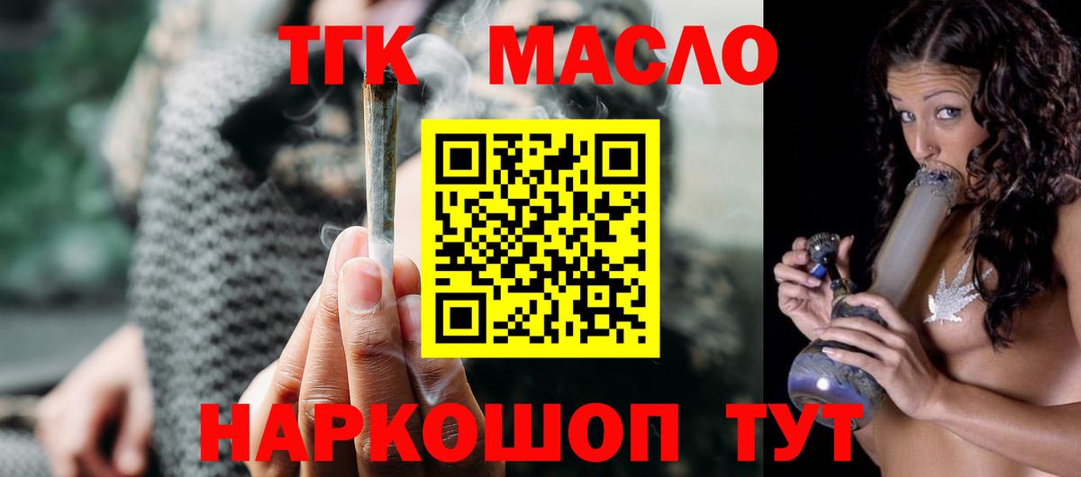 ТГК гашишное масло  Вход с VPN  Салават  где можно купить наркотик  omg зеркало  Дистиллят ТГК Wax 