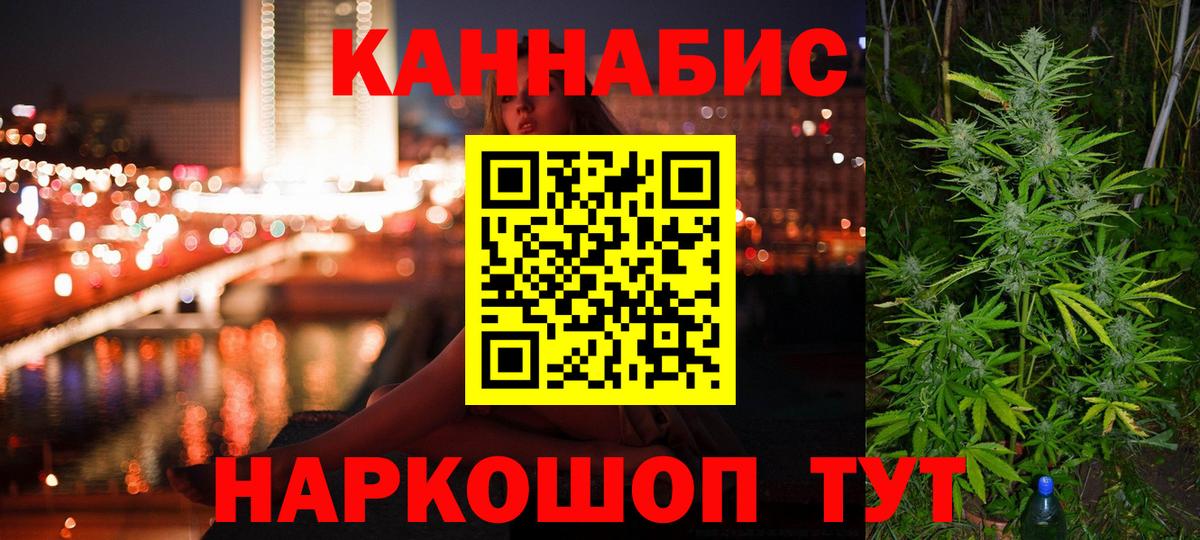 Марихуана LSD WEED Салават